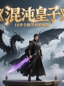 混沌神皇