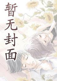 美人灯沦为阶下囚后笔趣阁