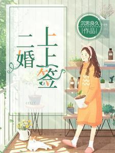 二婚要求
