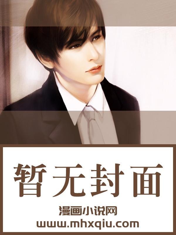 女主人公是落难千金