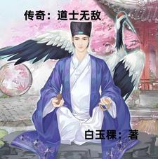 传奇道士毒掉血是怎么算的