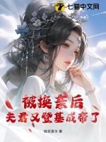换夫君后我名动京城
