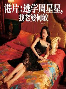 香港何敏