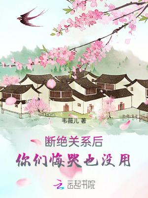 断绝关系并不难