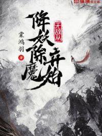 无敌从诅咒开始免费阅读