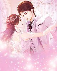 闪婚娇妻太好孕，乖宝，再生一个