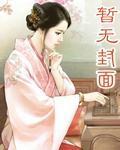 哥哥，你养我吧！